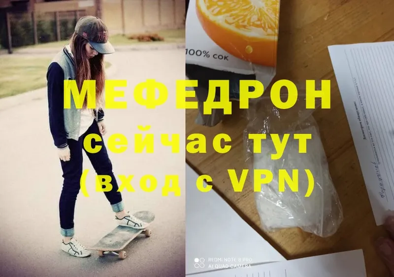 МЯУ-МЯУ VHQ  где найти наркотики  Кореновск 